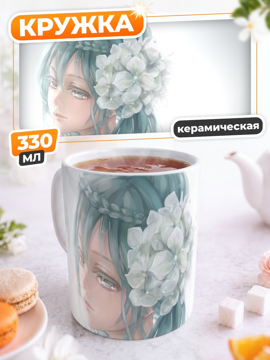 Кружка керамическая Мику Хацунэ с цветами