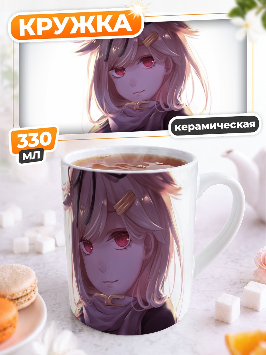 Кружка керамическая Юдачи в лучах