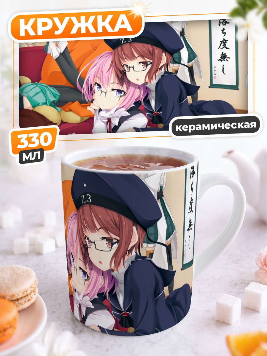 Кружка керамическая Хиэй и Кага