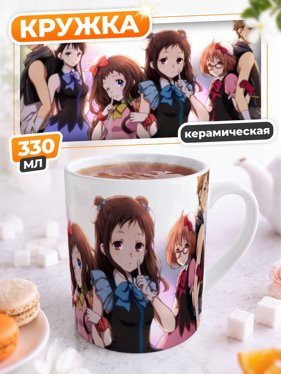 Кружка керамическая Мирай Курияма и друзья