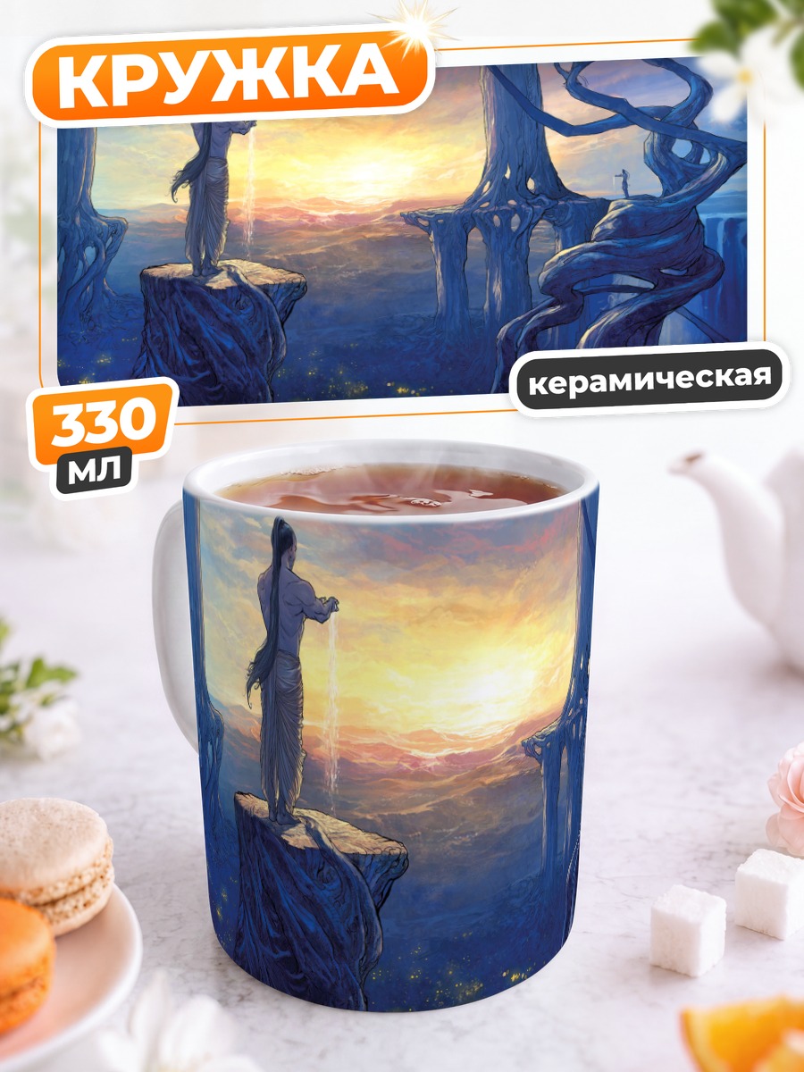 Кружка керамическая Юноша на закате