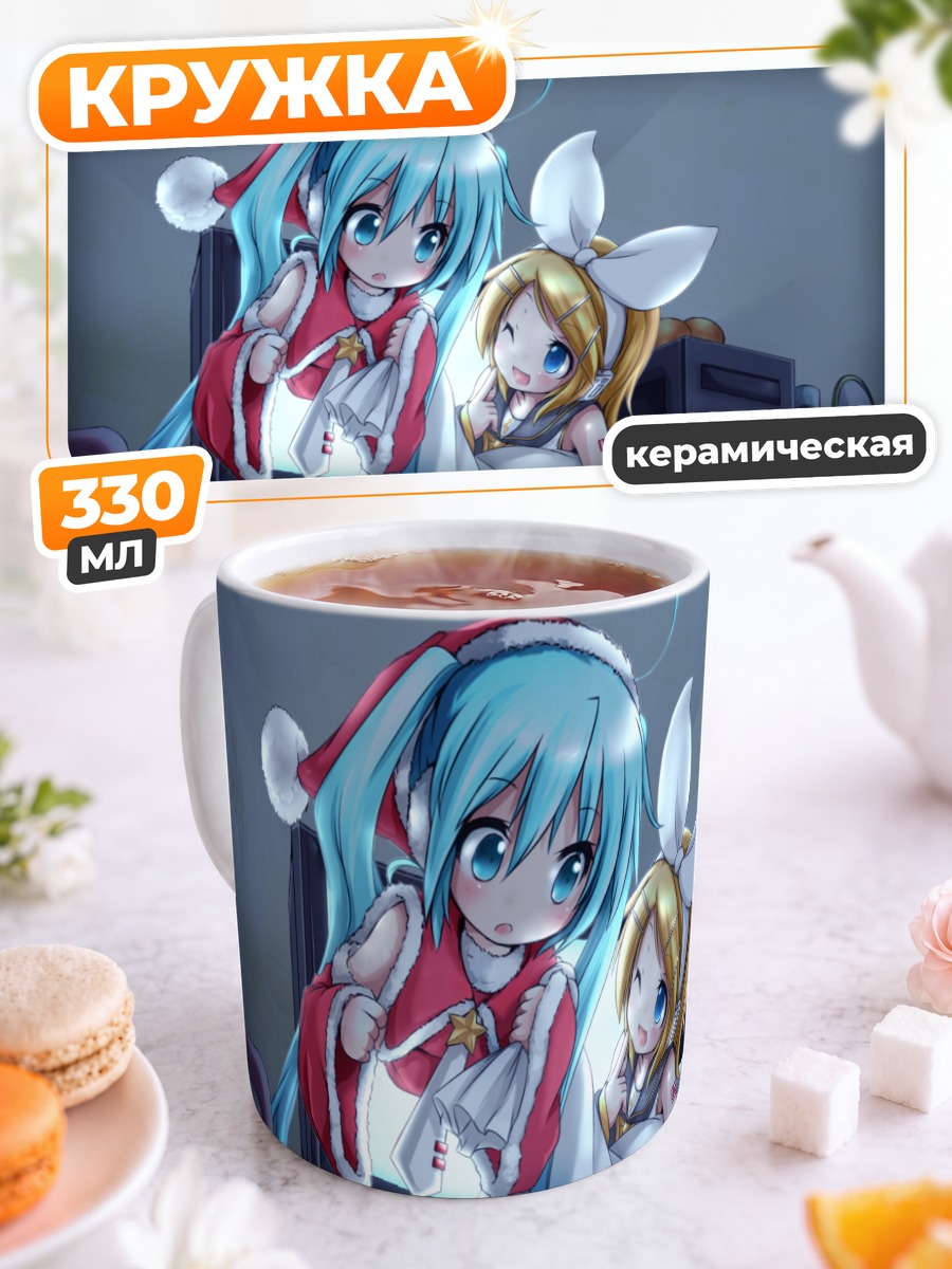 Кружка керамическая Мику Хацунэ и Рин
