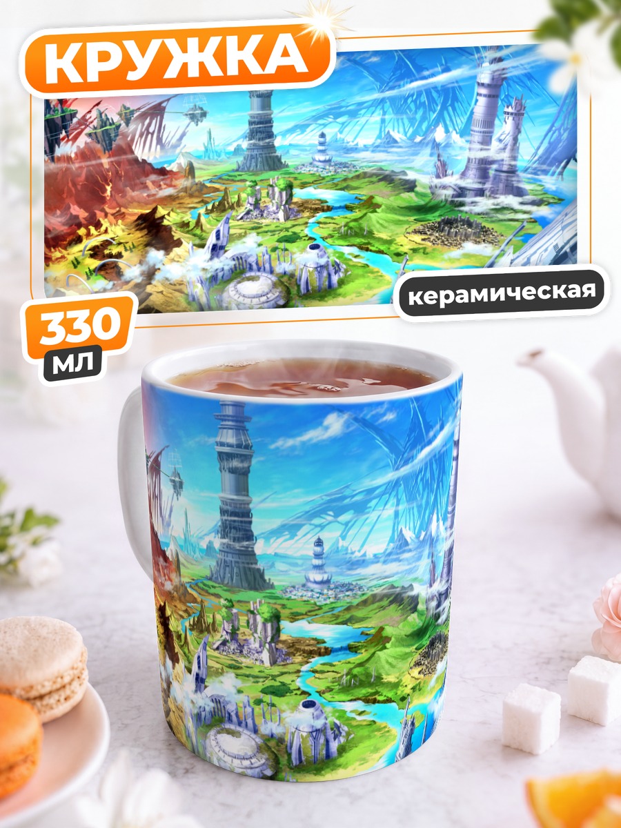 Кружка керамическая Мир Fairy Fencer