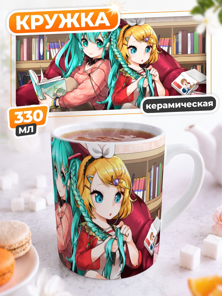 Кружка керамическая Мику Хацунэ и Рин