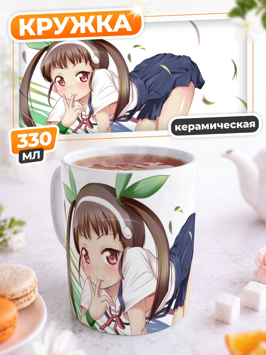 Кружка керамическая Маёи Хачикуджи в летучках