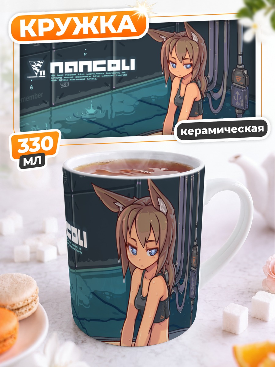 Кружка керамическая Кошкодевочка в воде