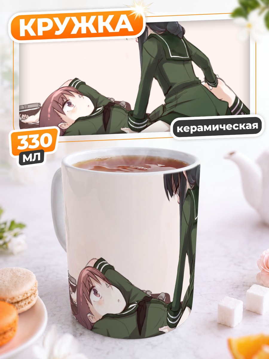 Кружка керамическая Китаками и Оои