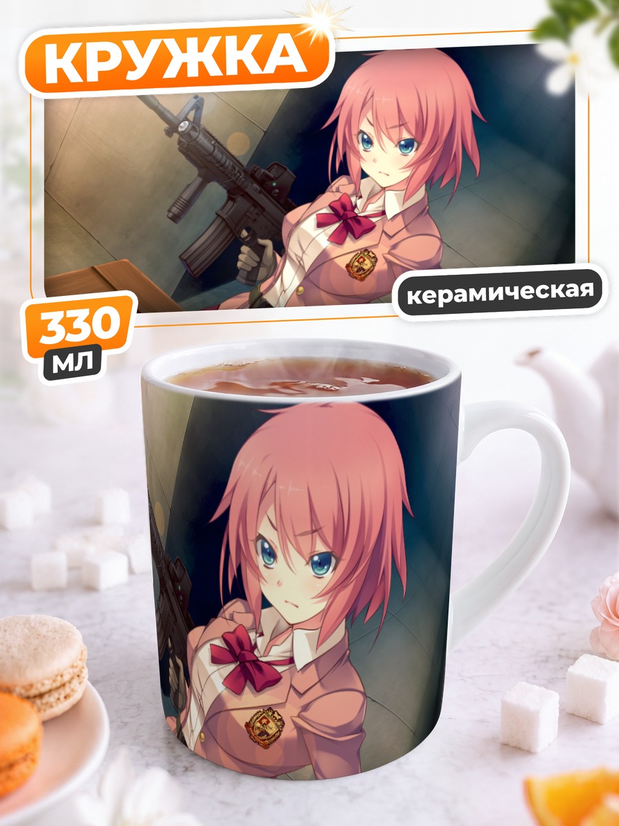 Кружка керамическая Саяка Канзаки с винтовкой