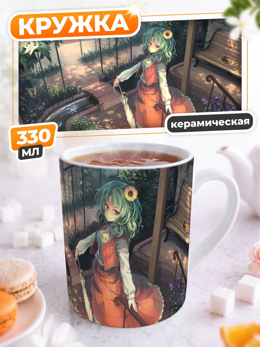 Кружка керамическая Юка Казами в саду
