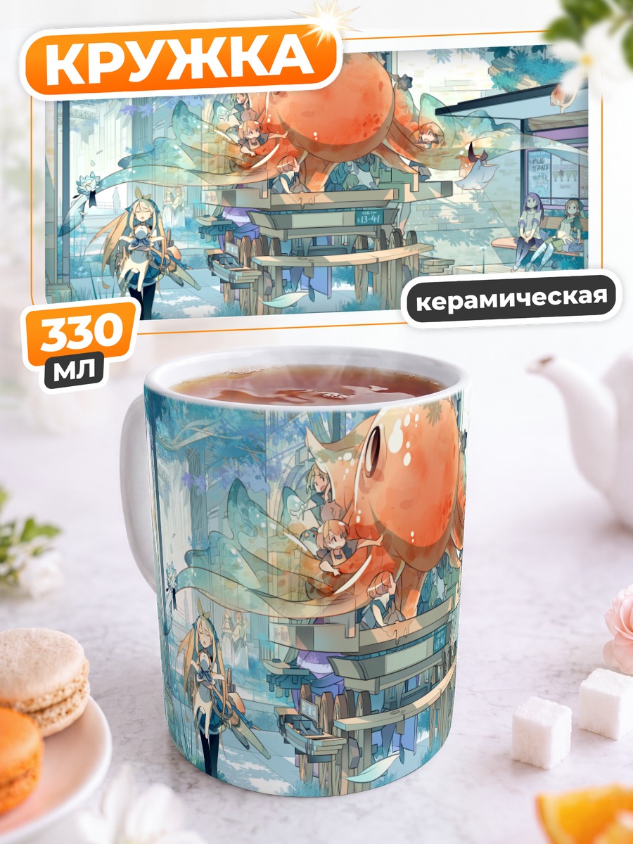 Кружка керамическая Кот и гигантский краб