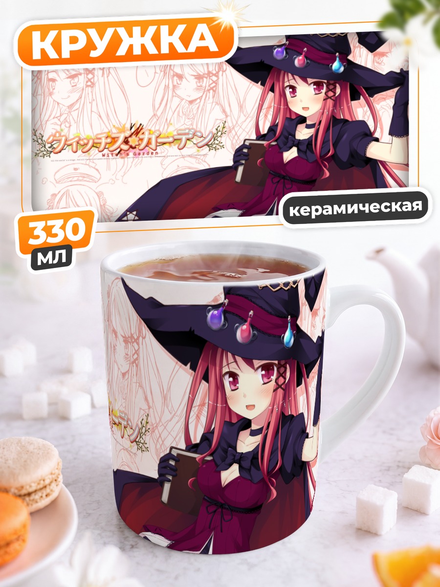 Кружка керамическая Аяри Хиномия ведьма