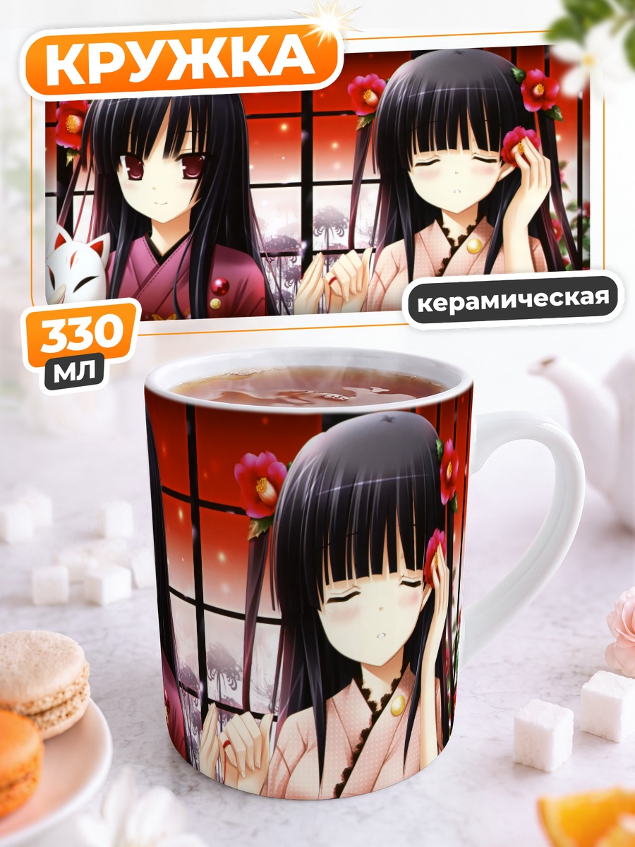 Кружка керамическая Девушки в кимоно