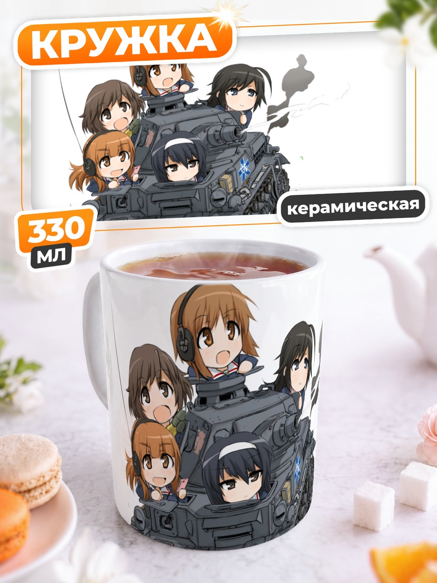 Кружка керамическая Михо Нисидзуми в танке