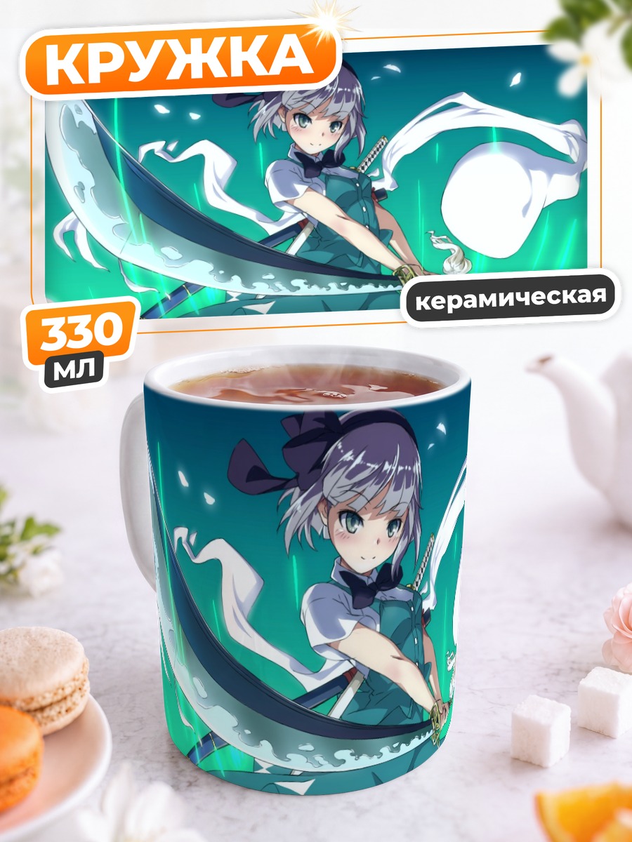 Кружка керамическая Ёму Конпаку с мечом