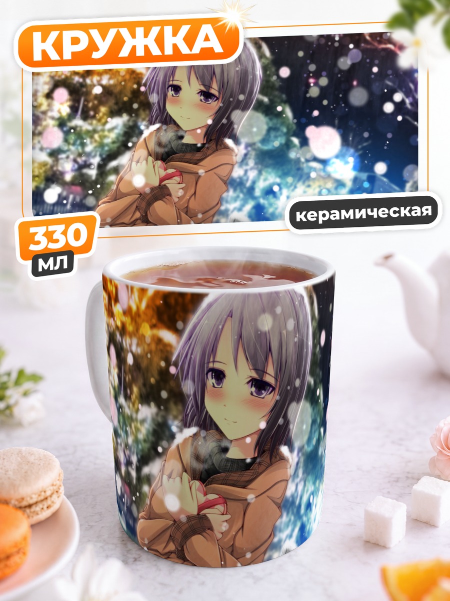 Кружка керамическая Девушка в снегу