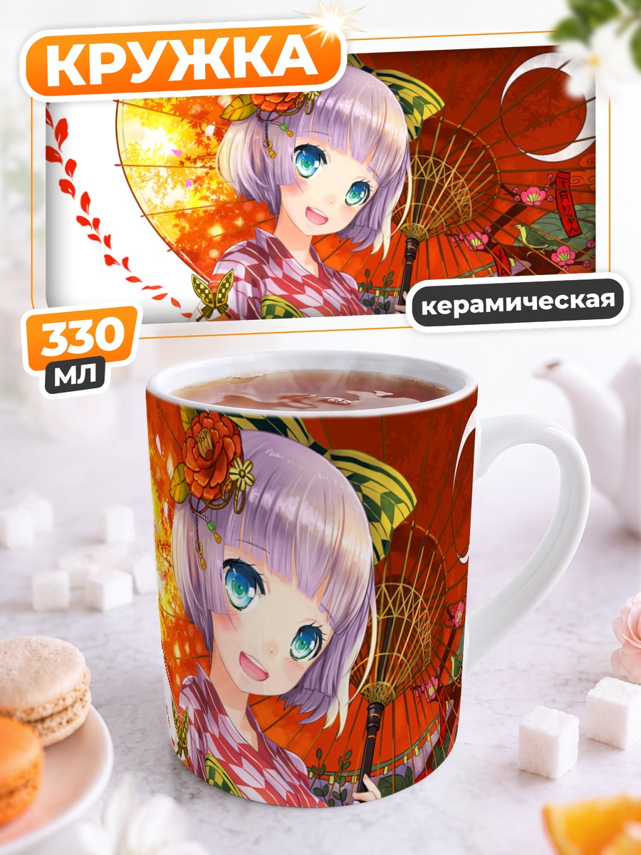 Кружка керамическая Мику Хацунэ в кимоно