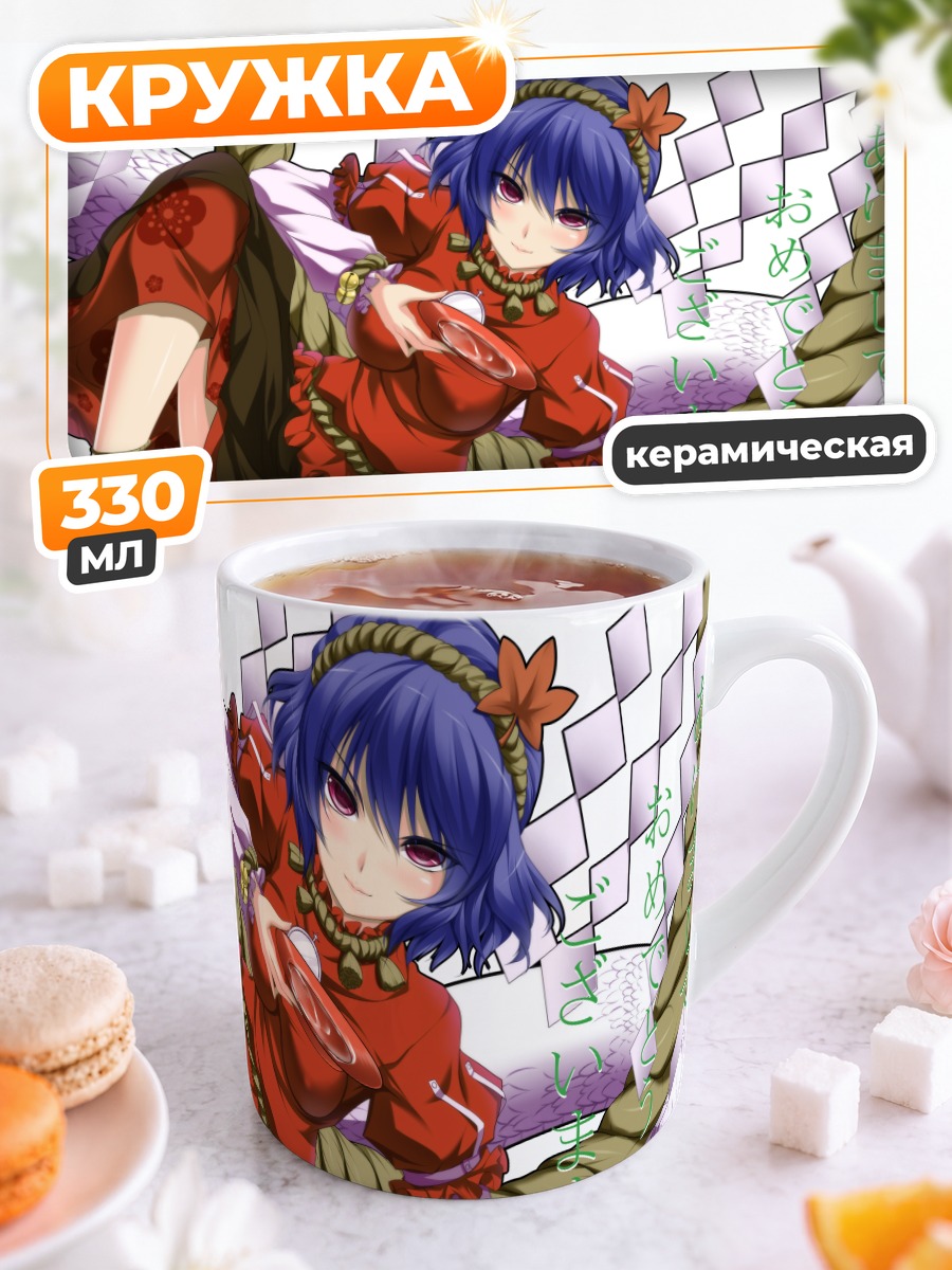 Кружка керамическая Канако Ясака со змеей