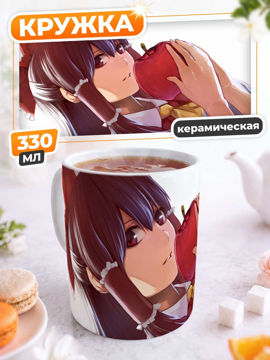 Кружка керамическая Рейму Хакурей с яблоком