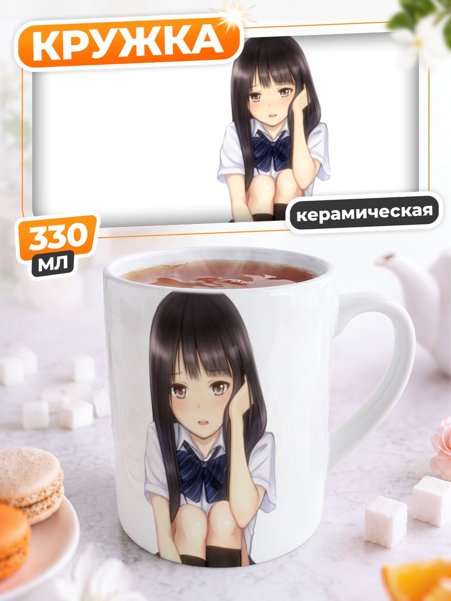 Кружка керамическая Школьница в юбке
