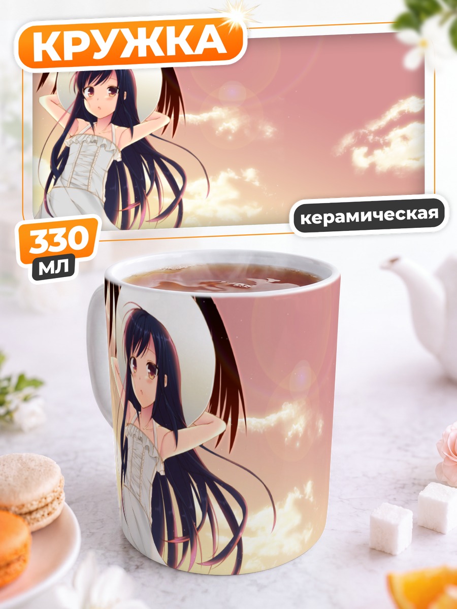 Кружка керамическая Куро Юки Химе в облаках