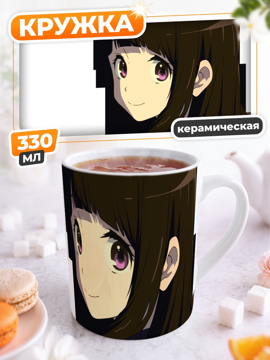 Кружка керамическая Эру Читанда