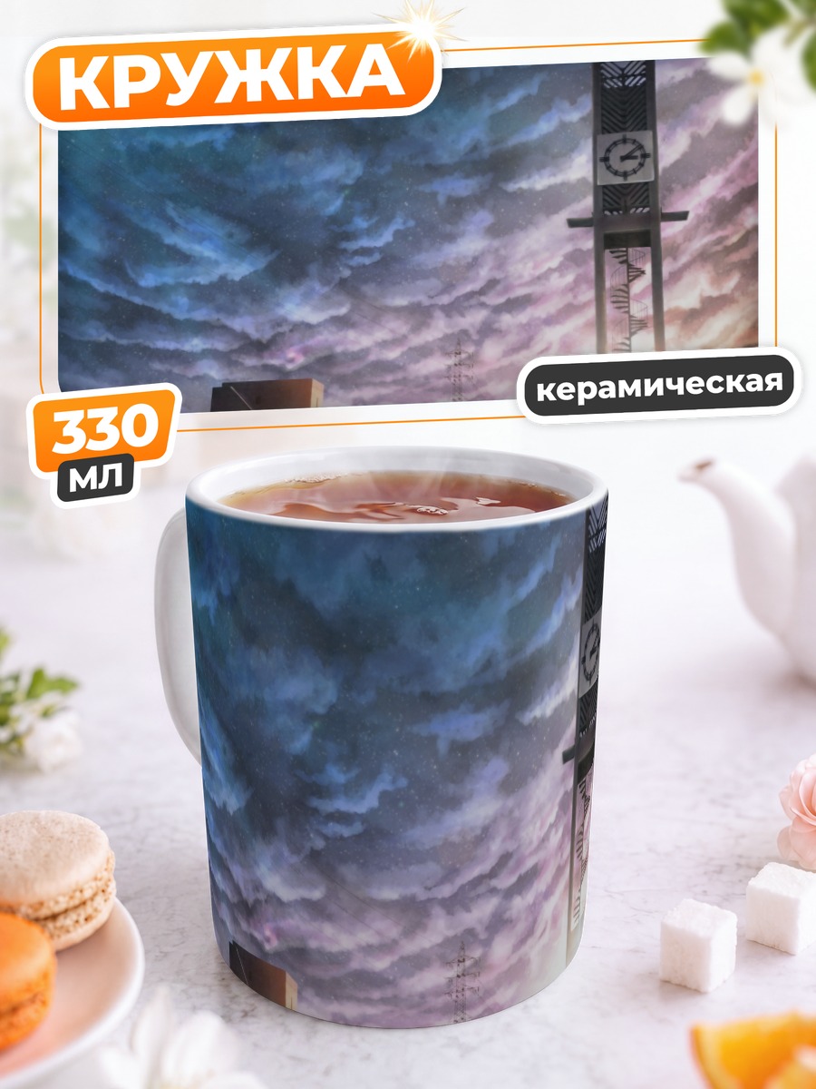 Кружка керамическая Лестница в звезды