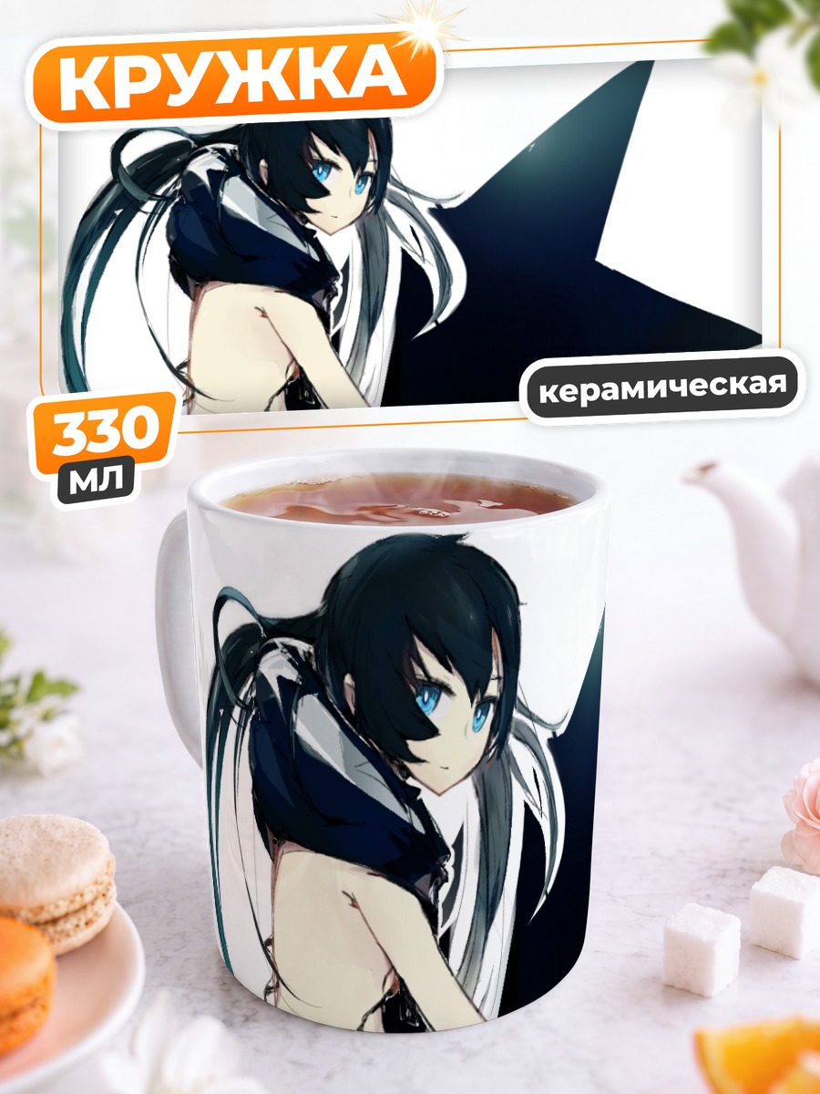 Кружка керамическая Курои Мато с звездой