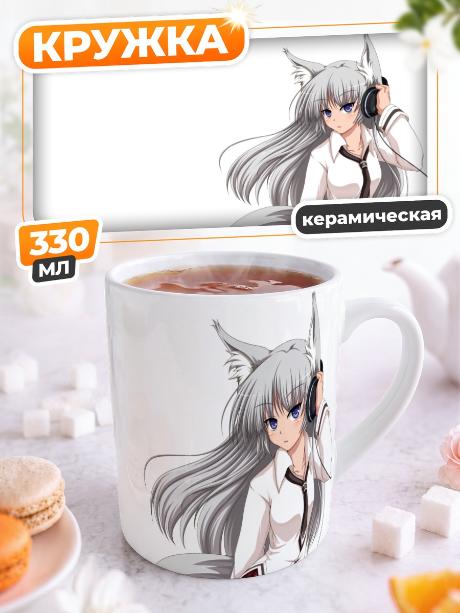 Кружка керамическая Девушка-лиса в наушниках