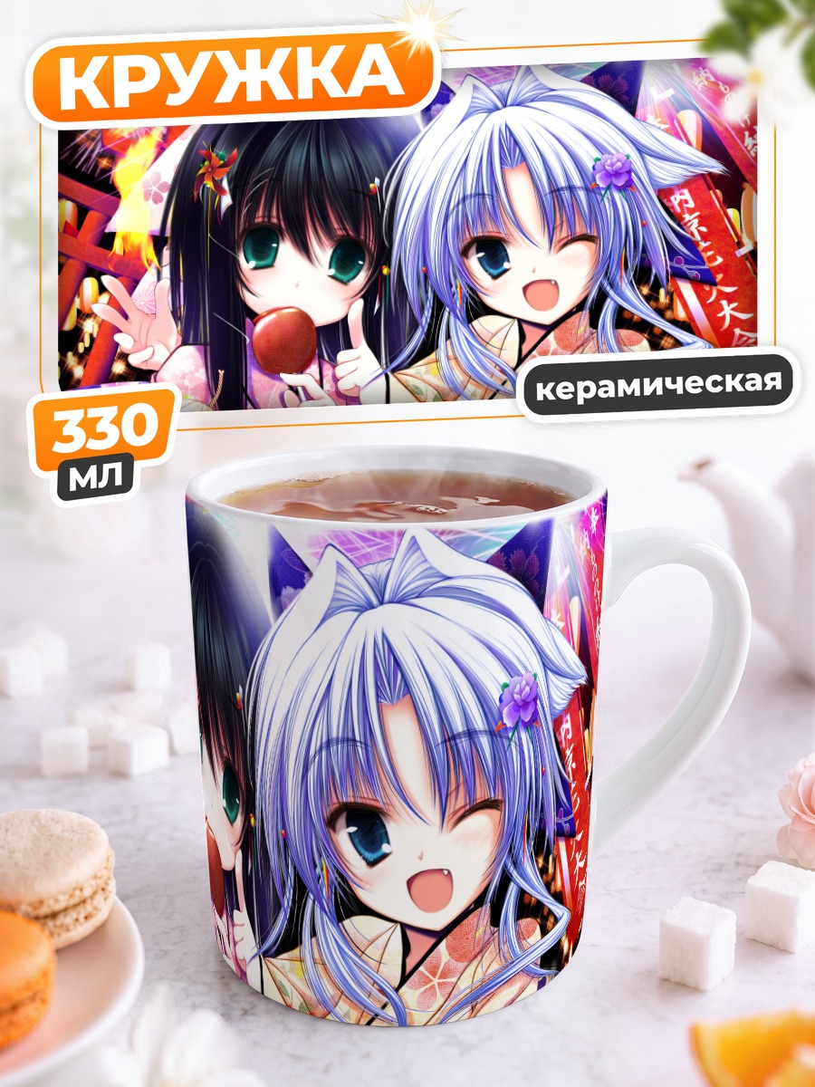 Кружка керамическая Девушки на фестивале