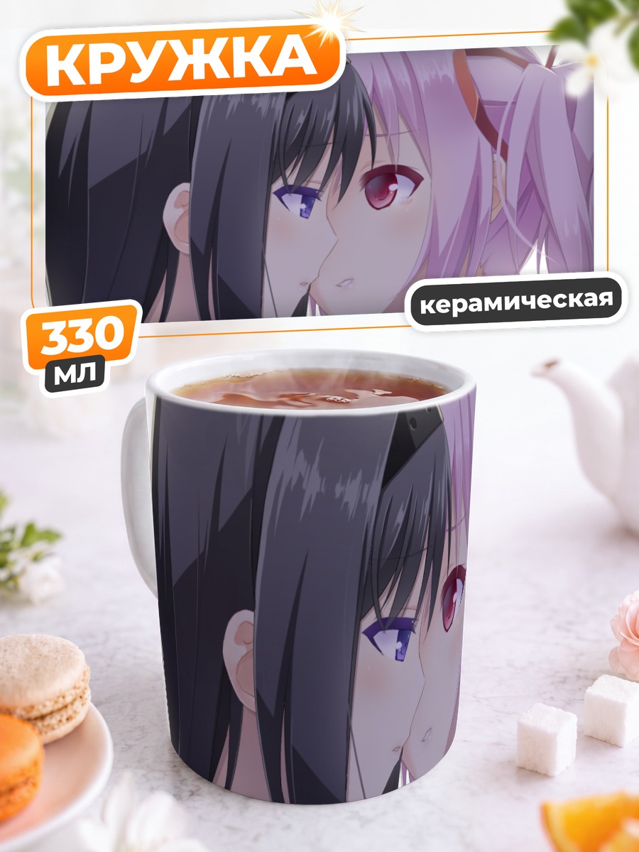 Кружка керамическая Хомура и Мадока