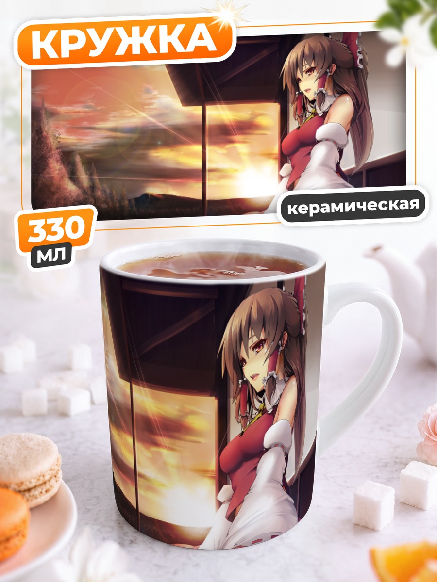 Кружка керамическая Рейму Хакурей на закате
