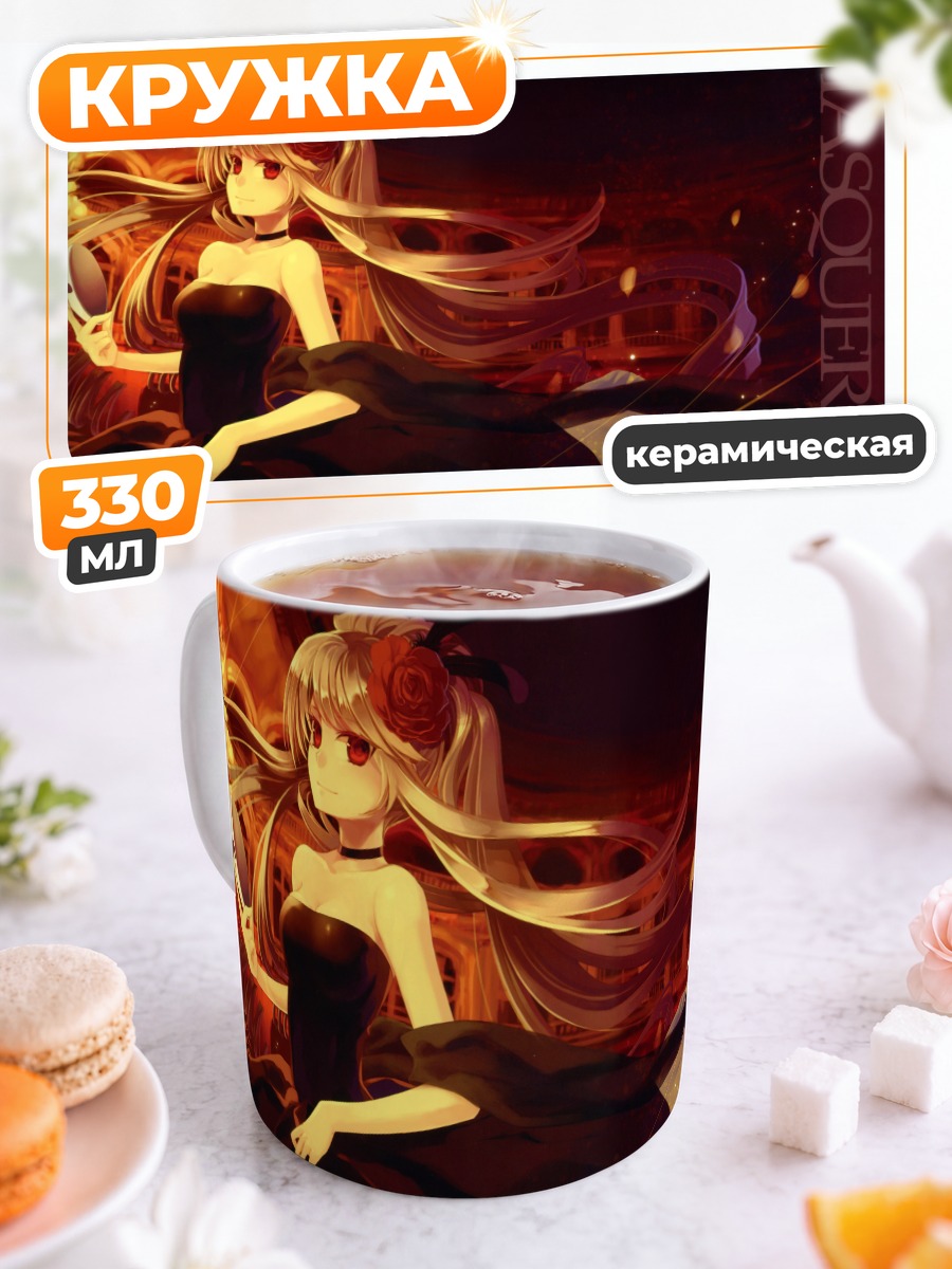 Кружка керамическая Девушка в маскараде