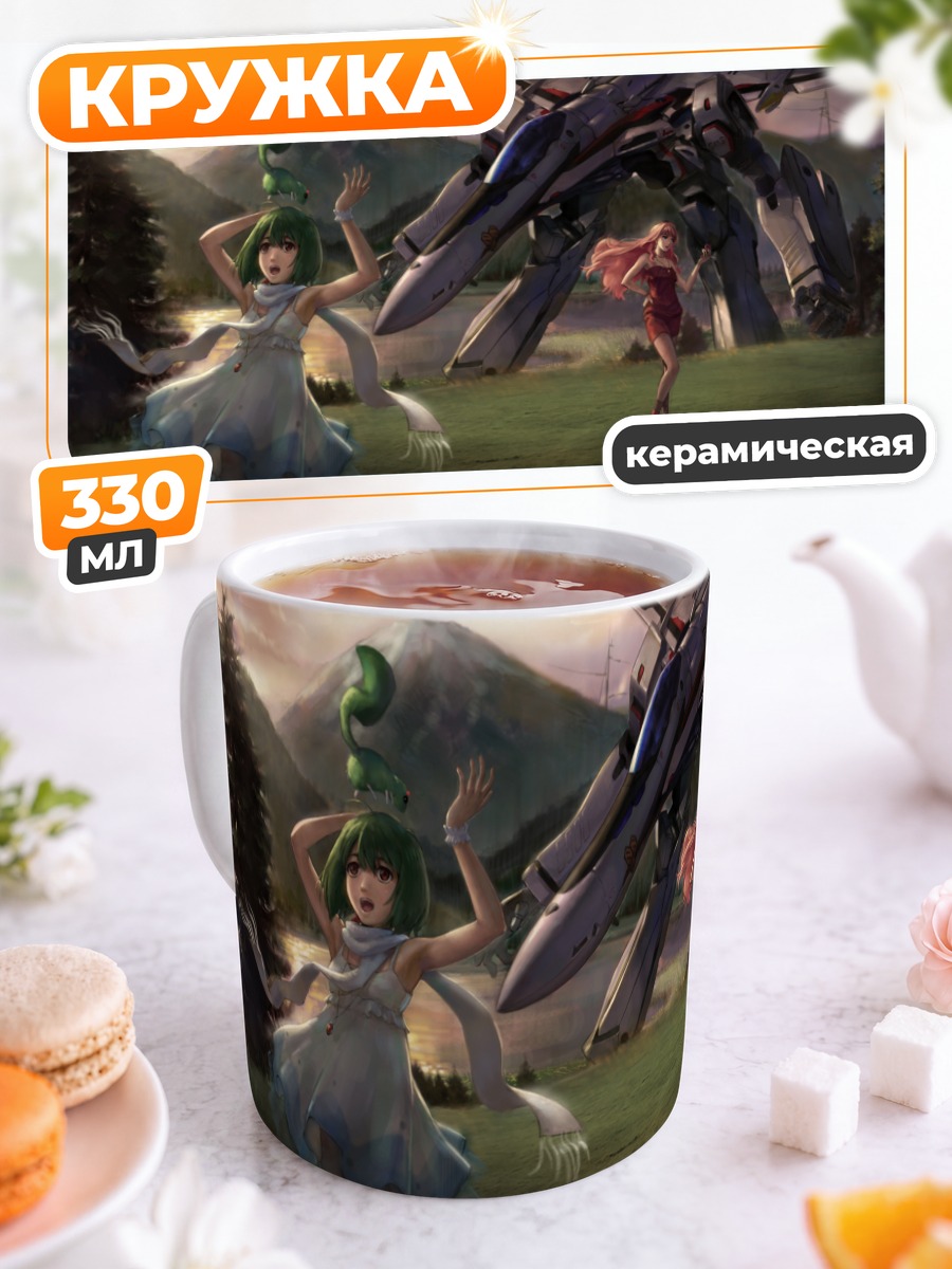 Кружка керамическая Ранка Ли и Шерил Ном