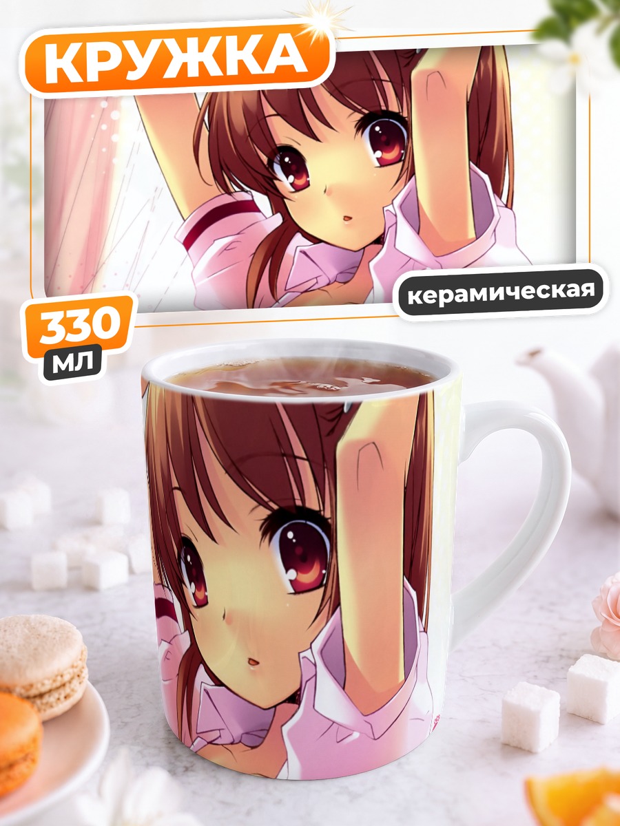 Кружка керамическая Юи Инаба в рубашке