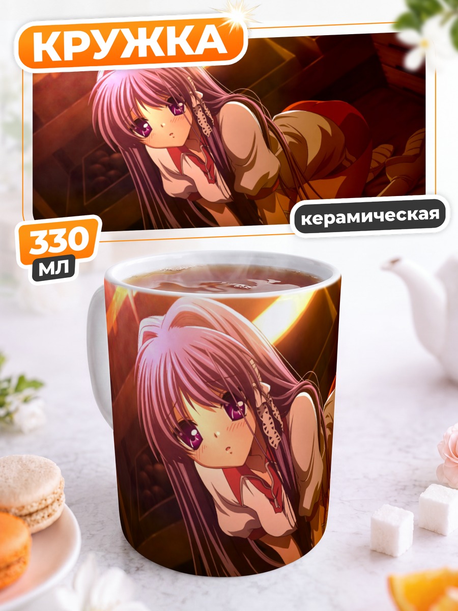 Кружка керамическая Кё Фудзибаяши в лучах солнца
