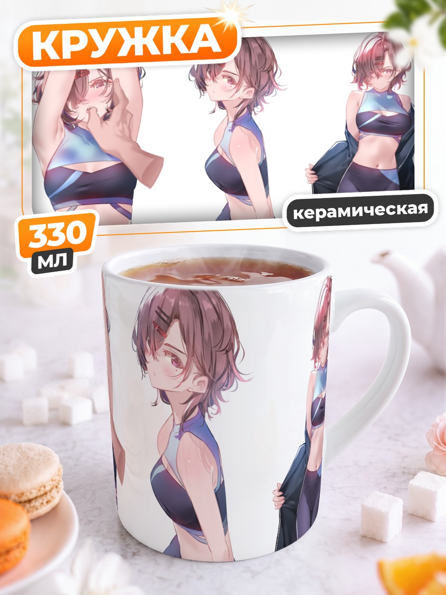 Кружка керамическая Мадока Хигучи в спортивном