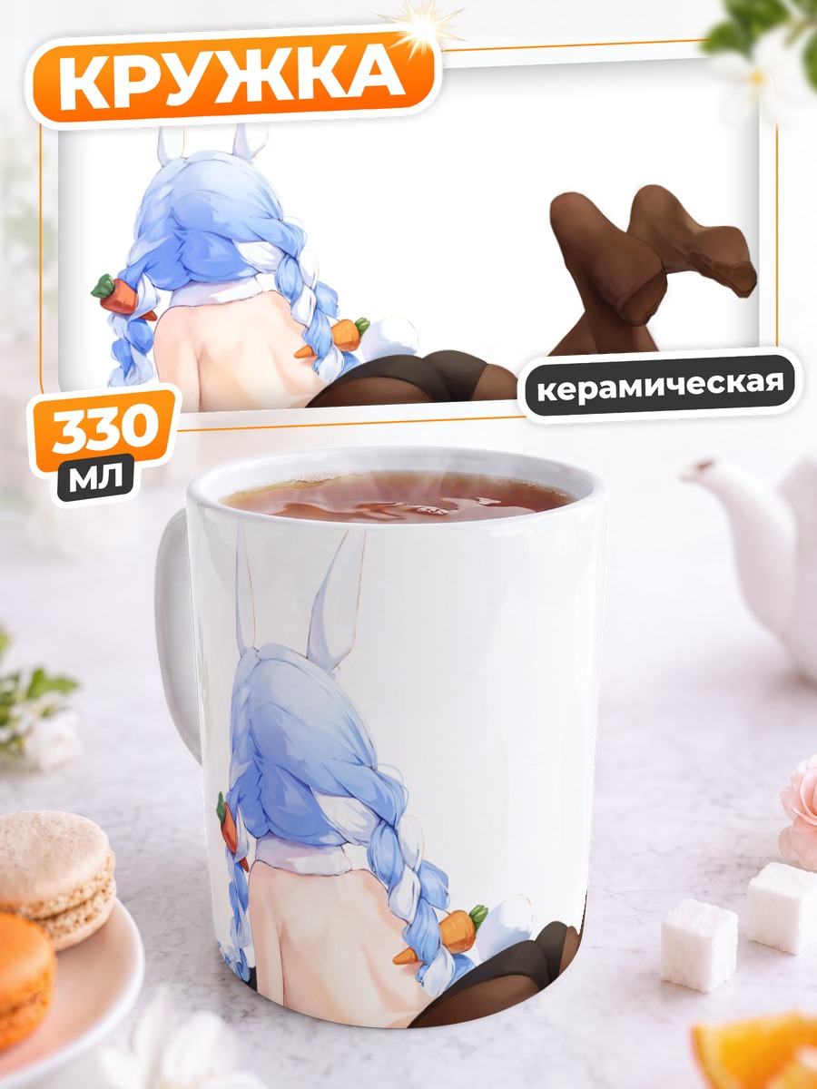 Кружка керамическая Пекора Усада отдыхает