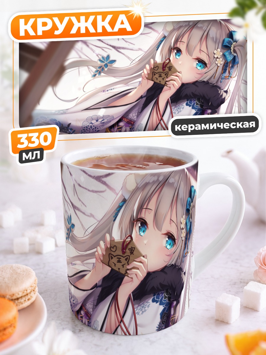 Кружка керамическая Девушка в кимоно