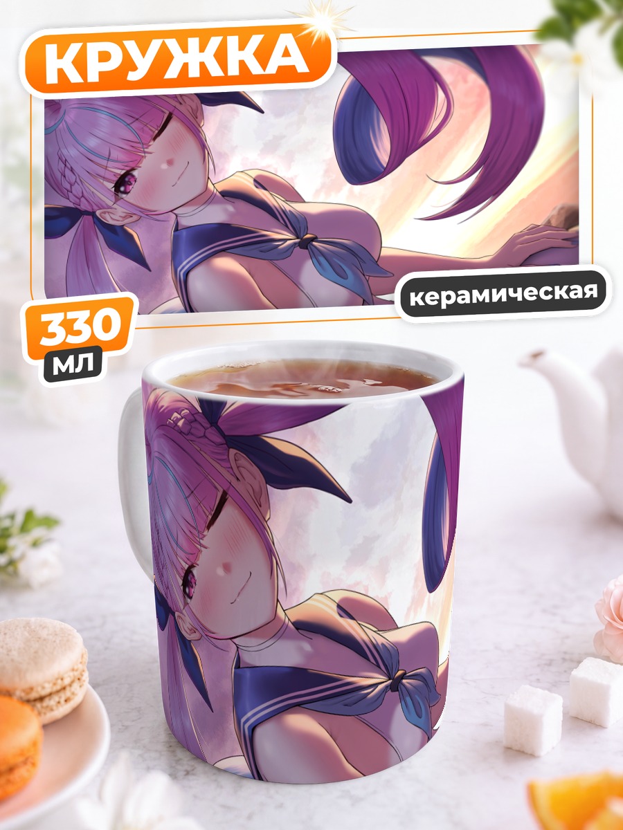 Кружка керамическая Минато Аква на пляже