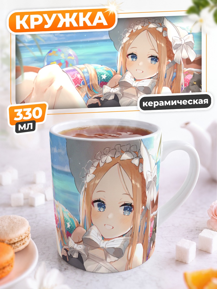 Кружка керамическая Абигейл Уильямс на пляже