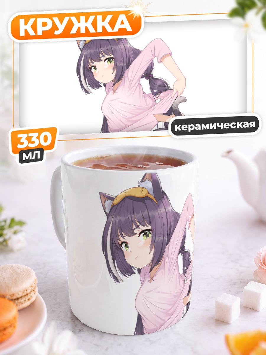 Кружка керамическая Карил в пижаме