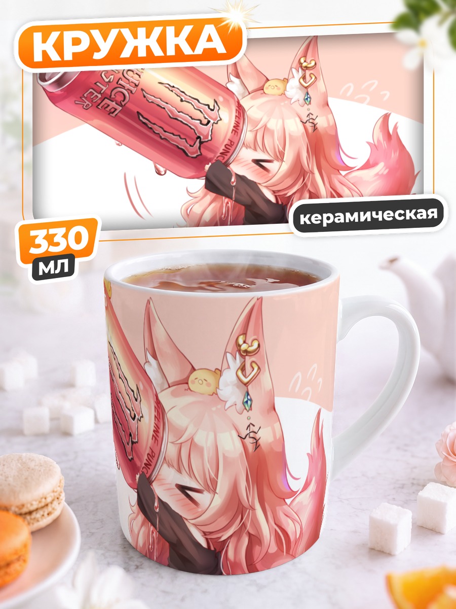 Кружка керамическая Розовая кицунэ с напитком