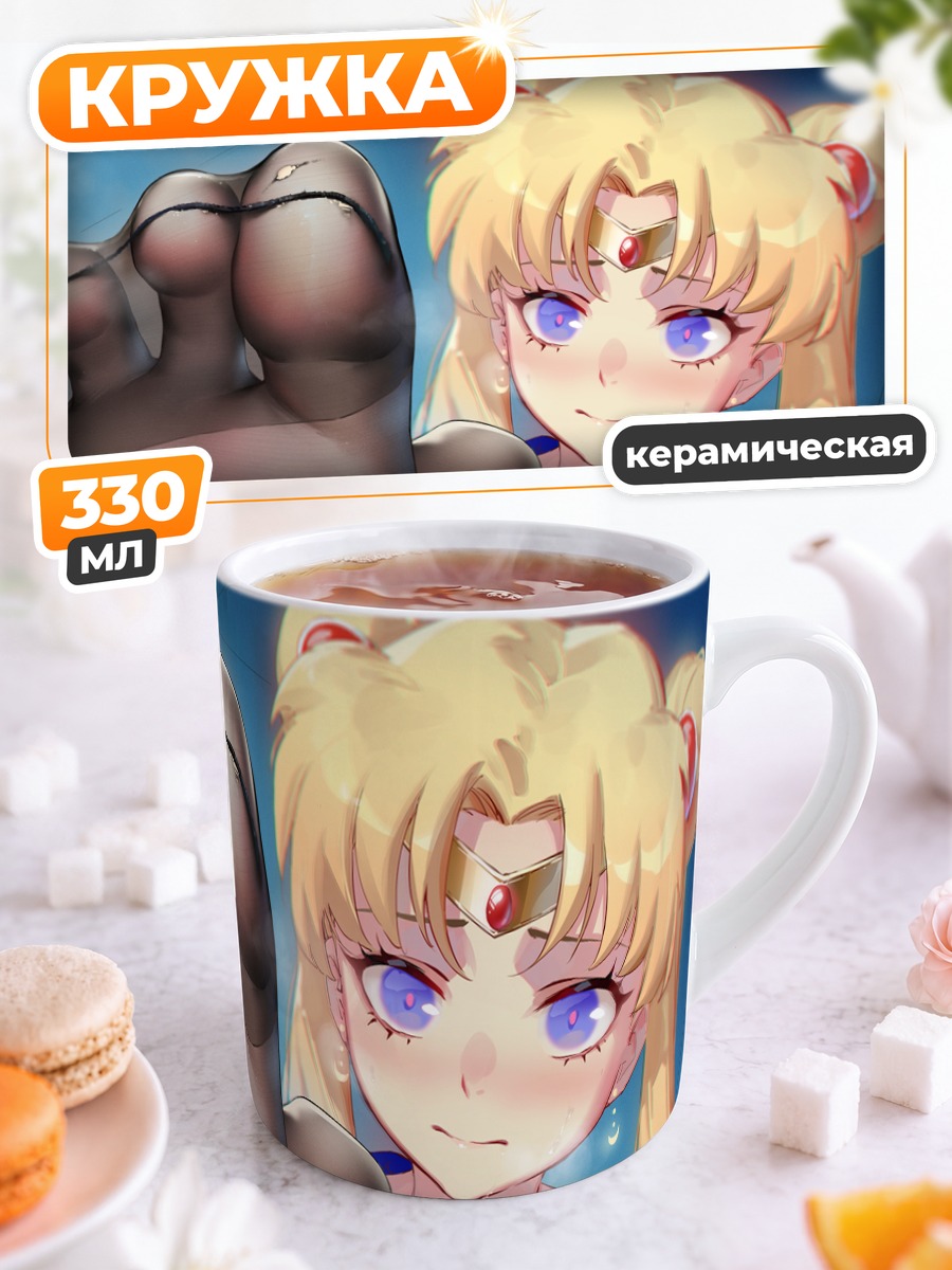 Кружка керамическая Усаги Цукино в колготках