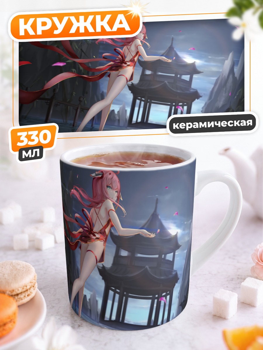 Кружка керамическая Сяо Си в храме