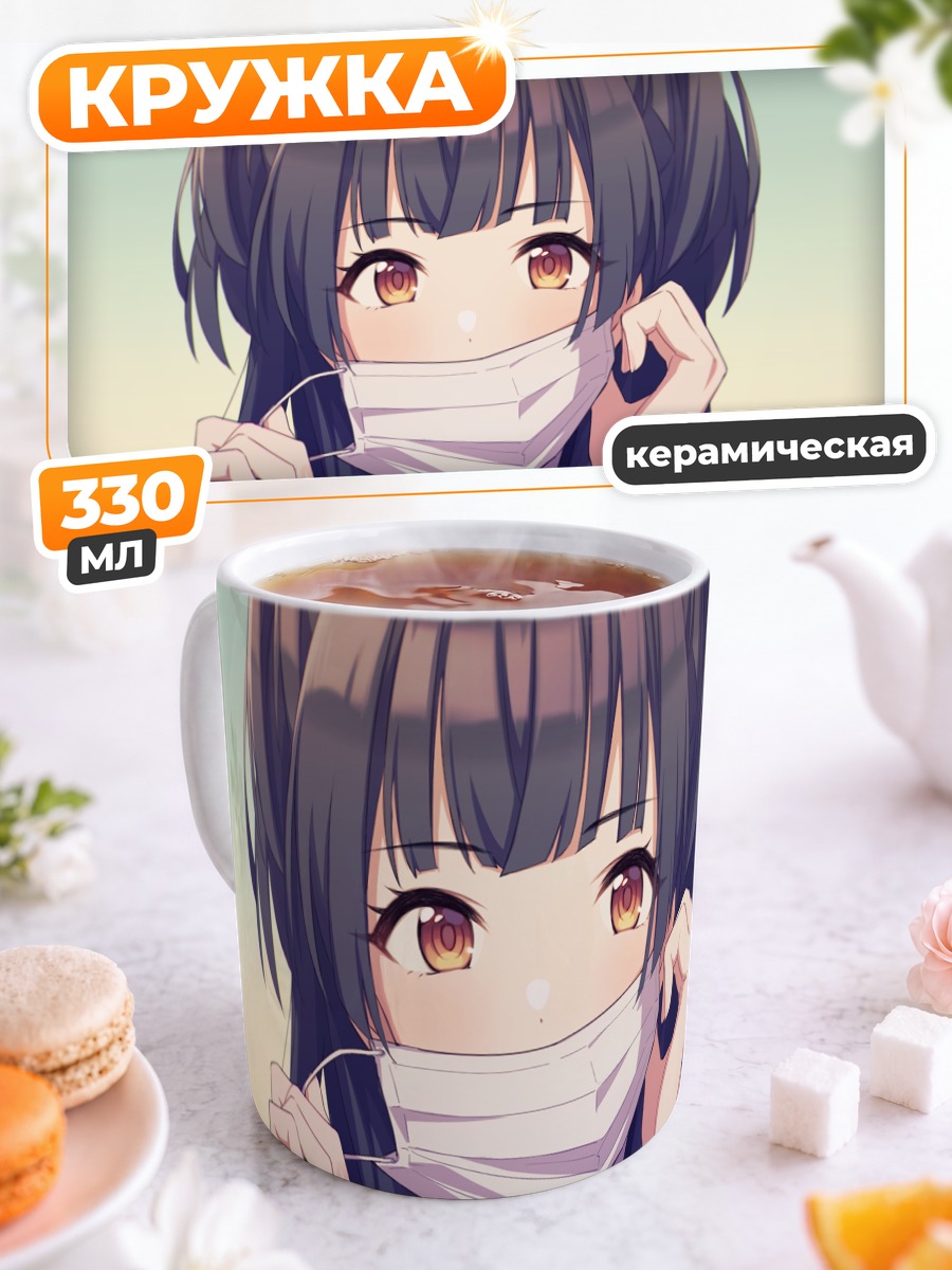 Кружка керамическая Фуюко Маюдзуми в маске