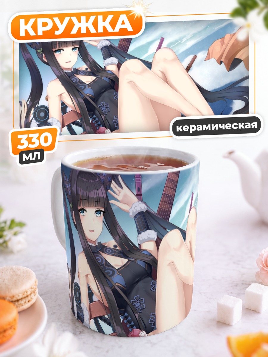 Кружка керамическая Ян Гуйфэй в купальнике