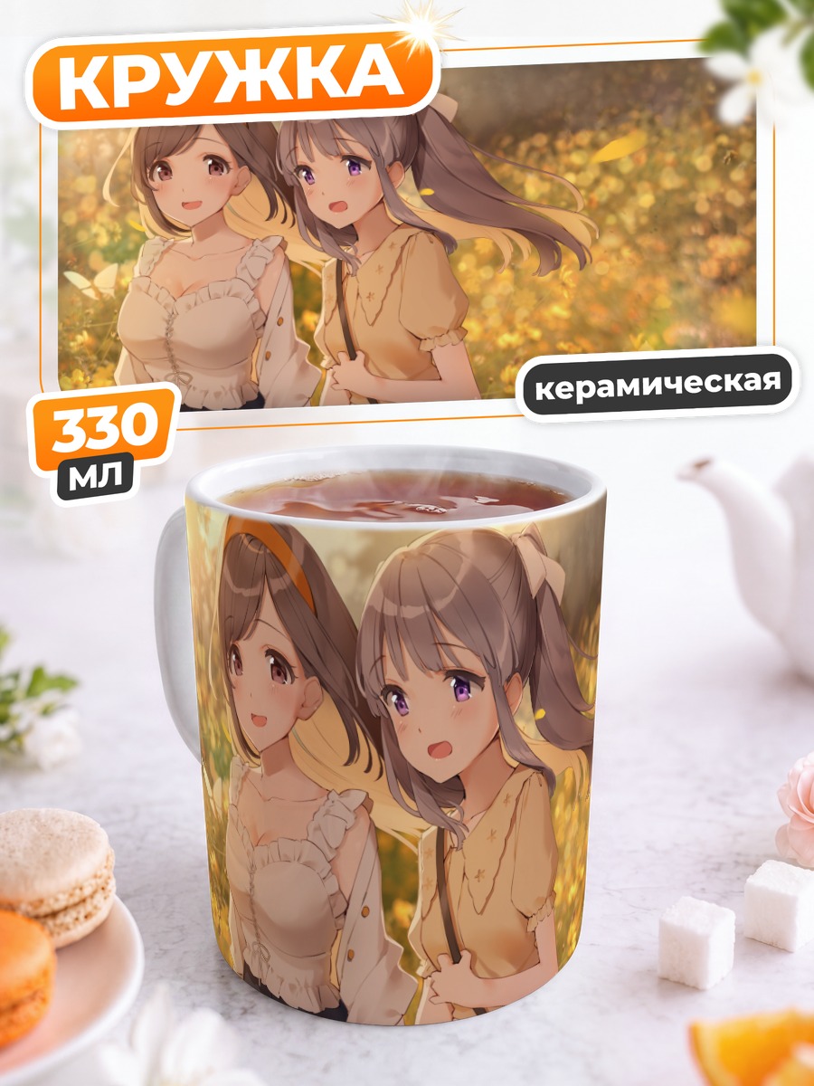 Кружка керамическая Коганэ Цукиока и Кирико