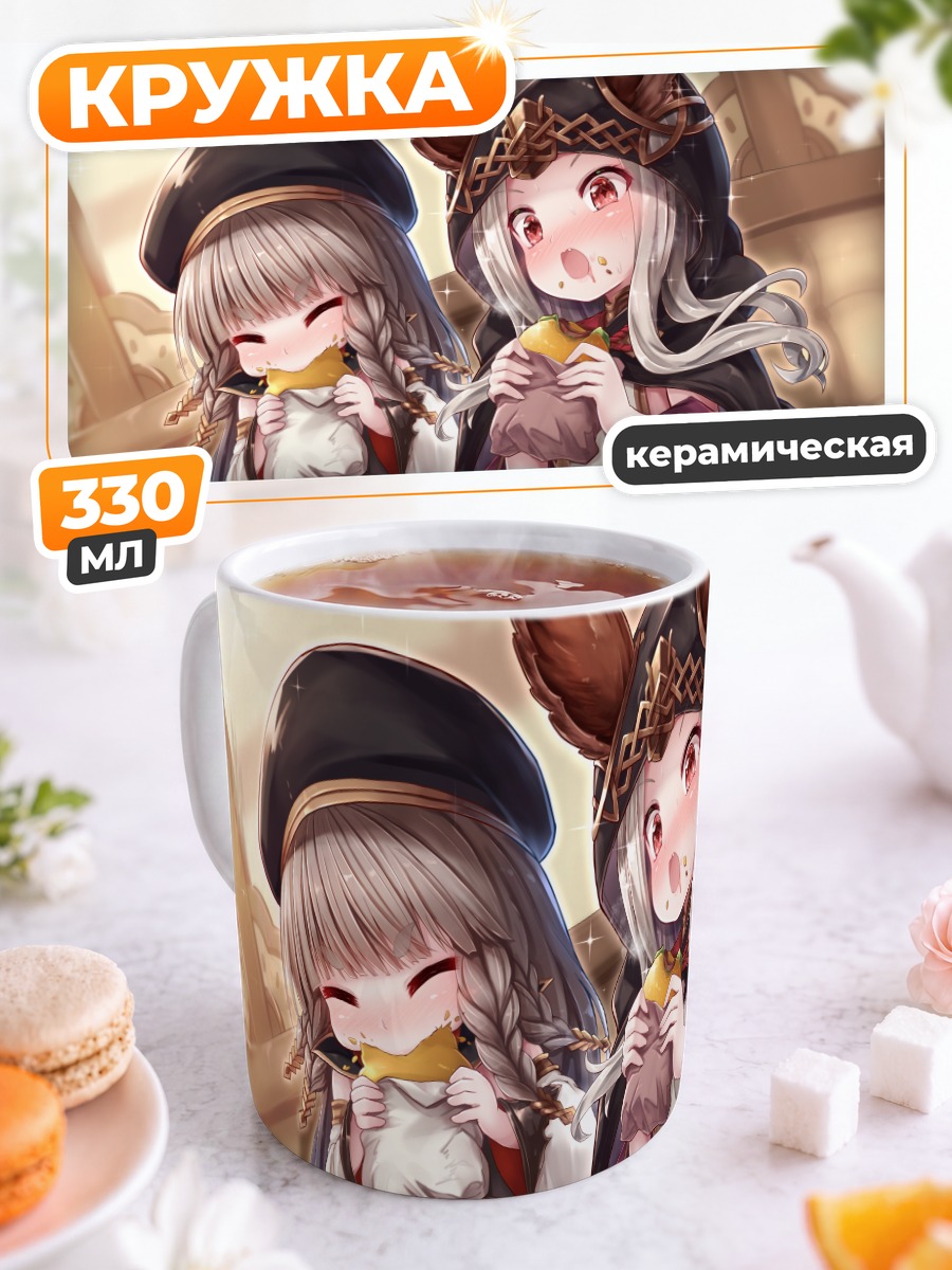Кружка керамическая Скатаха и Фолия