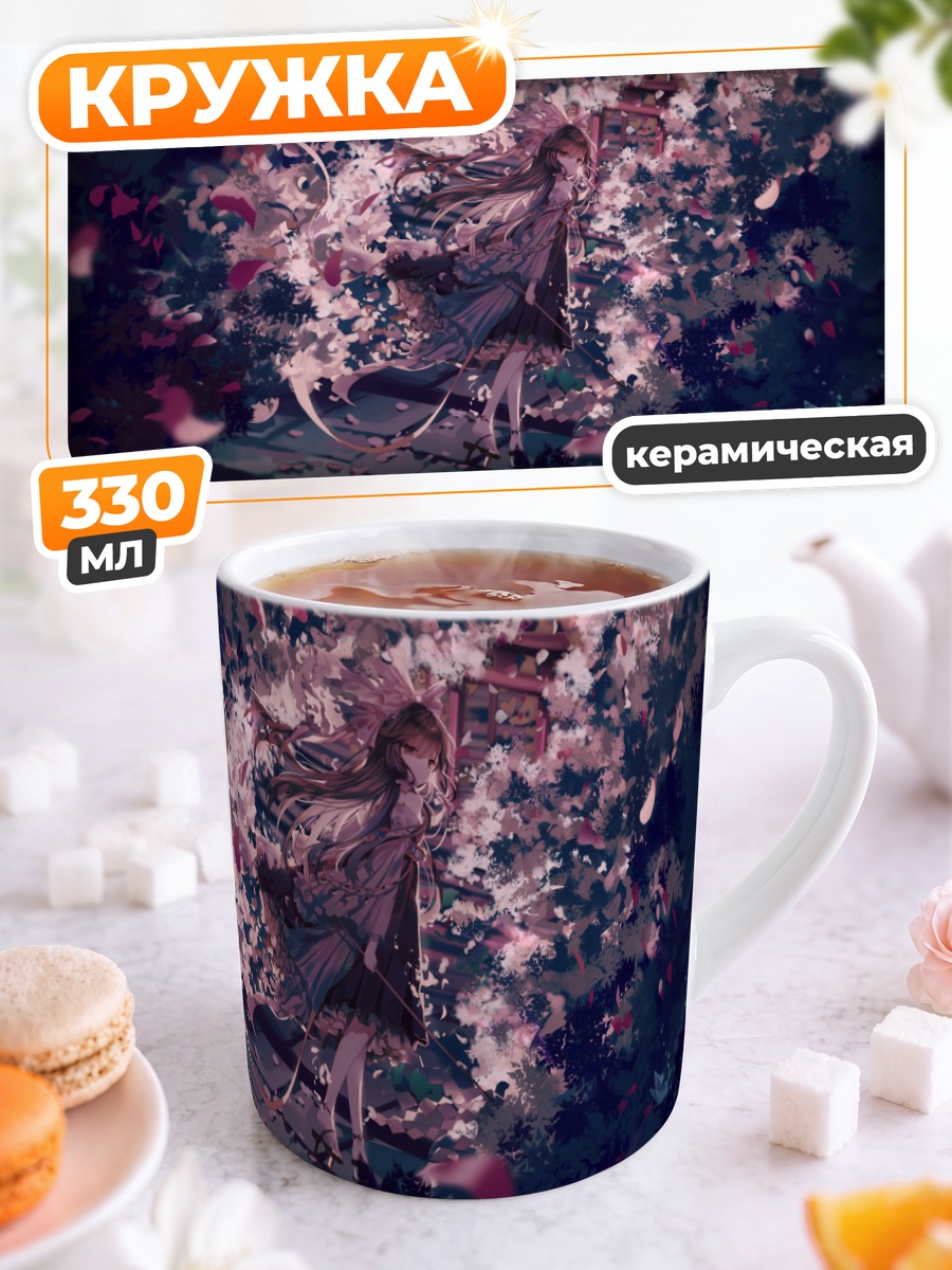 Кружка керамическая Рейму Хакурей в цветах