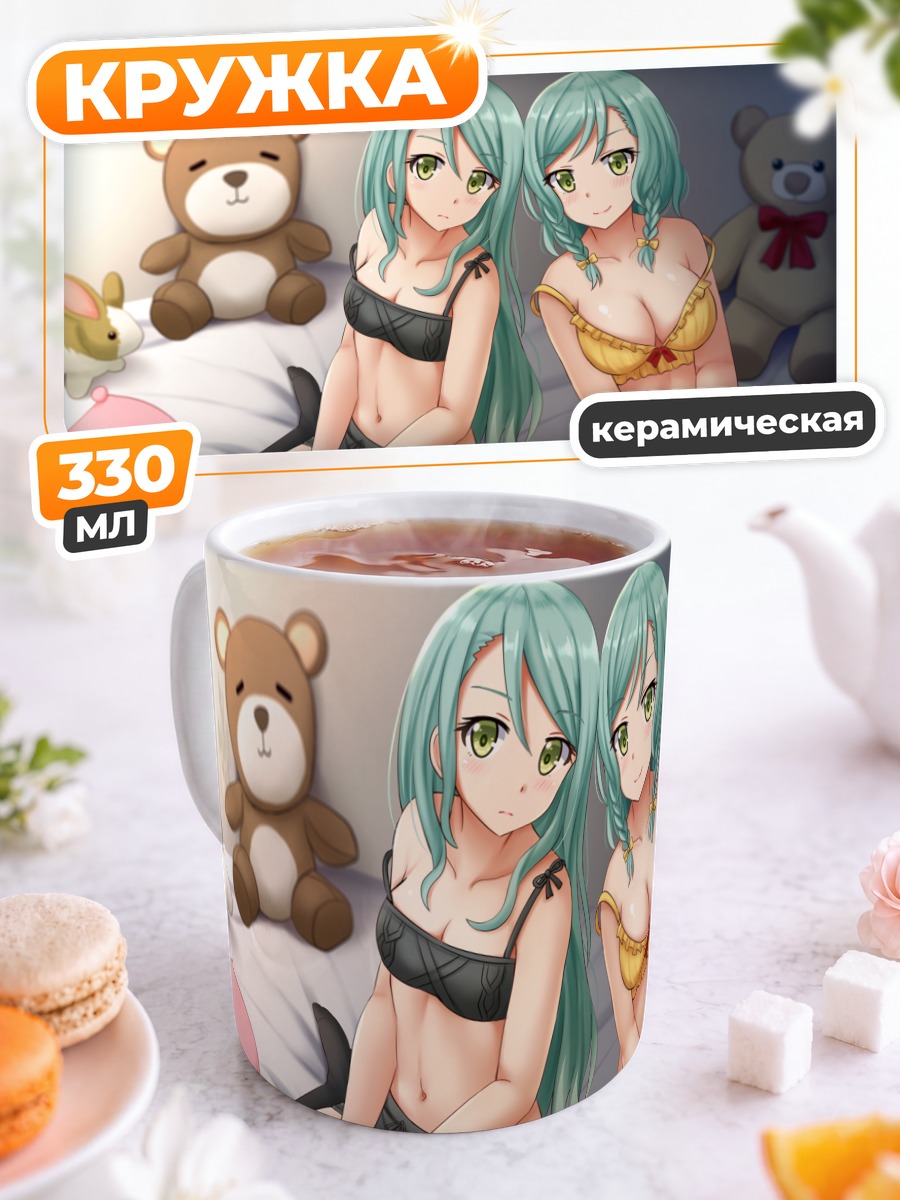 Кружка керамическая Хина и Саё Хикава